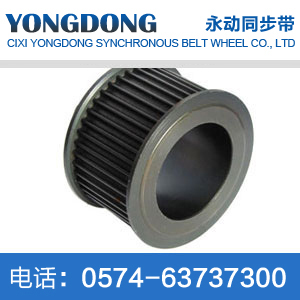 8YU synchronous pulley